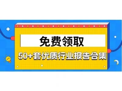 門窗（行業(yè)）必領(lǐng)【行業(yè)分析+投資加盟】精選報告，限時免費領(lǐng)?。。? width=