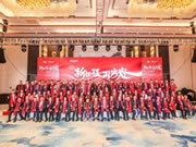 2023年度頂固&因特智能門鎖全國經(jīng)銷商大會圓滿收官！