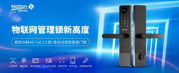 國(guó)民安全智能鎖H1-F系列，管理鎖新高度~_1