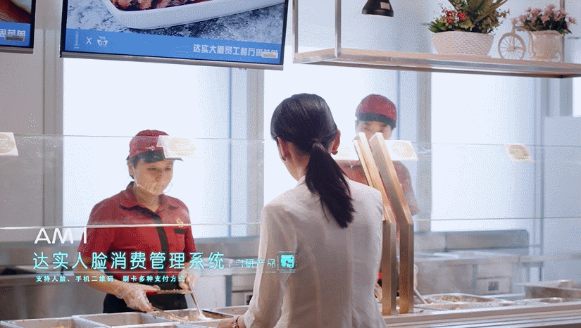 達(dá)實(shí)智能家居AI人臉識別技術(shù)，加速刷臉時代來臨！_3