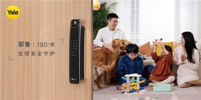 耶魯智能門鎖