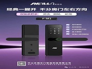 經(jīng)典一握開智能鎖有多香？看福樂門M1智能鎖如何打破傳統(tǒng)限制