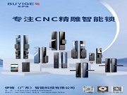 解鎖源頭工廠實力密碼｜伊格智能科技：從一塊金屬到智能鎖的蛻變，以匠心精雕鎖具