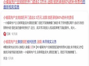 小偷冒充戶主找鎖匠開門盜走2.3萬元，法院：鎖匠承擔(dān)60%的補(bǔ)充責(zé)任 這個(gè)鎖匠到底冤不冤？