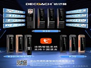 【德凱曼K10】源頭工廠硬核實力！掌靜脈+3D人臉黑科技，安全智能再升級！