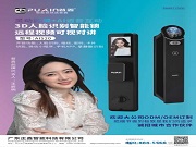 普鑫源頭工廠出品，AI 520智能鎖，解鎖家門安全便捷新姿勢