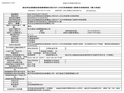 武漢光谷宜居投資發(fā)展有限公司2025-2026年度智能門鎖集中采購項目 兩個標(biāo)段采購金額約400萬元