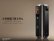 小米智能門鎖4 Pro正式上市，售價2499元——高端智能鎖，小米真的成了？