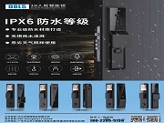 DDL5 3D 人臉智能鎖，IPX6 級(jí)專(zhuān)業(yè)防水，無(wú)懼風(fēng)雨侵襲，防護(hù)性能堪稱(chēng)行業(yè)標(biāo)桿