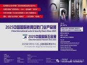 【展商風采｜2025 CIHS 第四十三期】深圳迪巴思技術有限公司