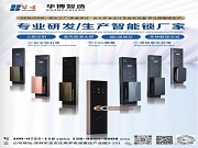 一觸即開，生活從容 | 多解鎖方式智能鎖，為每扇門賦予恰到好處的智慧