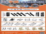 五金配件，智能門鎖升級的核心支撐