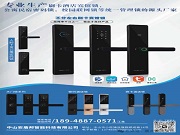 簡于形，穩(wěn)于芯 | 定義商用智能鎖的從容之道