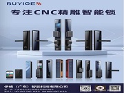 精雕時(shí)代，何為好鎖？來自源頭工廠伊格的答案