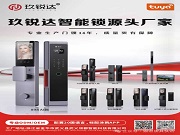 玖銳達(dá)丨我們專注人臉識別14年，只為成為您的“源頭鎖匠”