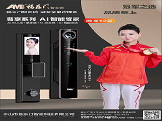 福樂門尊享12號：用AI，重新定義一扇門的高度