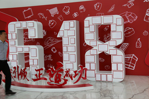 2017京東，木門企業(yè)家研討交流會(huì)