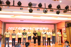 2017中國(guó)好木門