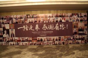 藝格云木門2017年度品牌營銷峰會