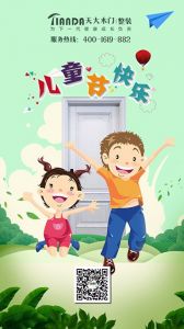 天大木門節(jié)氣圖