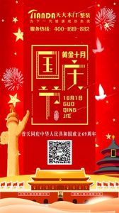 天大木門節(jié)氣圖