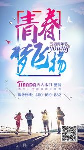 天大木門節(jié)氣圖