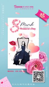 天大木門節(jié)氣圖