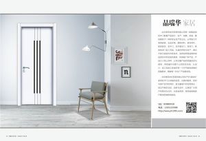 中國木門十大品牌-晶瑞華木門