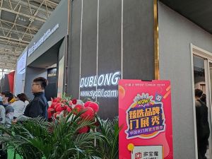 2021CIDE北京定制家居展多寶隆木門新品啟航發(fā)布會(huì)及展廳實(shí)錄