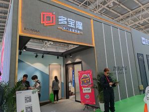 2021CIDE北京定制家居展多寶隆木門新品啟航發(fā)布會(huì)及展廳實(shí)錄