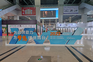 2021臨沂門(mén)博會(huì)