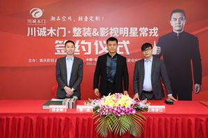 常戎傾情代言川誠(chéng)木門整裝