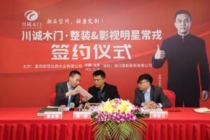 常戎傾情代言川誠(chéng)木門整裝