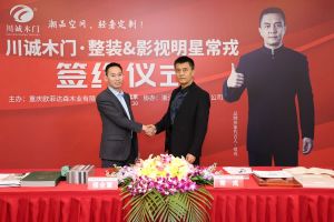 常戎傾情代言川誠(chéng)木門整裝