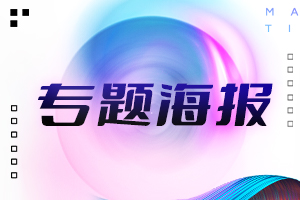 木門(mén)品牌專(zhuān)題海報(bào)展示