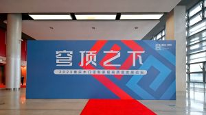 2023第二屆重慶門(mén)博會(huì)