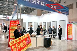 2023第二屆重慶門(mén)博會(huì)