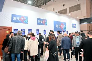 2023第二屆重慶門(mén)博會(huì)