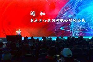 2023第二屆重慶門(mén)博會(huì)