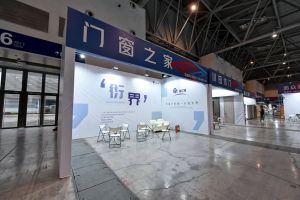 2023第二屆重慶門(mén)博會(huì)