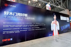 2023第二屆重慶門(mén)博會(huì)