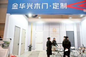 2023第二屆重慶門(mén)博會(huì)