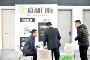 2023第二屆重慶門(mén)博會(huì)