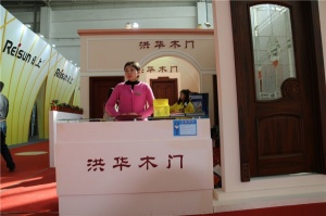 2015北京門(mén)展-洪華木門(mén)