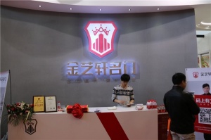 2015北京門(mén)展-金藝軒