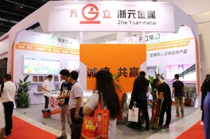 浙元金屬