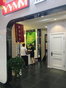 中國木門十大品牌走進(jìn)城外城