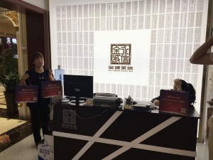 中國木門十大品牌走進(jìn)城外城