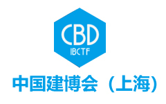 第二十四屆中國(guó)（上海）國(guó)際建筑裝飾博覽會(huì)