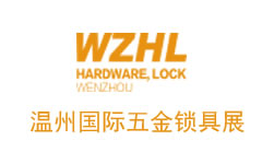 溫州國(guó)際五金鎖具展